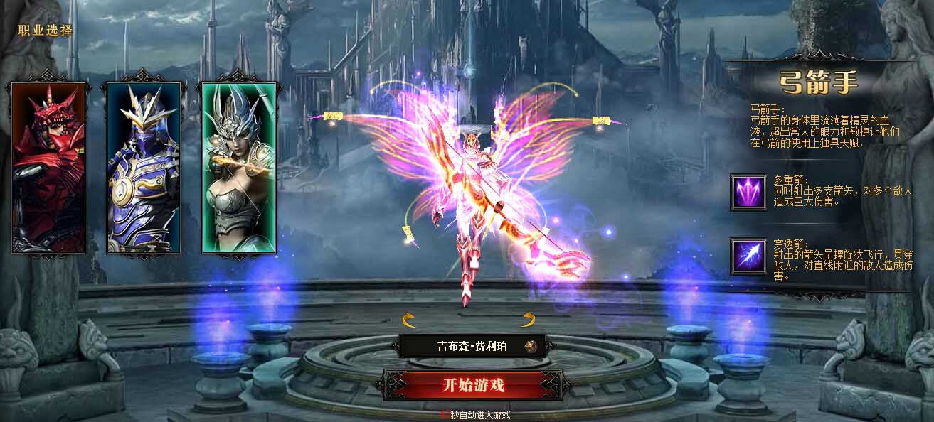 新开奇迹sf圣导师与战士的对比分析